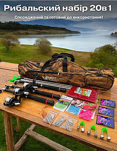 Готовий комплект для риболовлі 20 в1 Риболовний набір у довжині 2.1 м