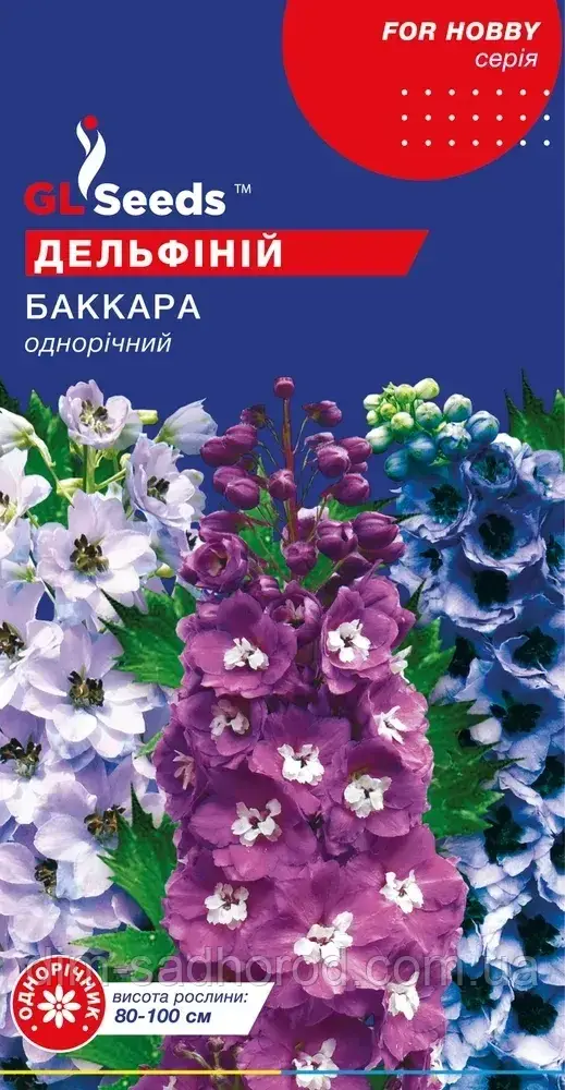 Насіння Дельфiнiю Баккара (0.5г), For Hobby, TM GL Seeds, фото 1