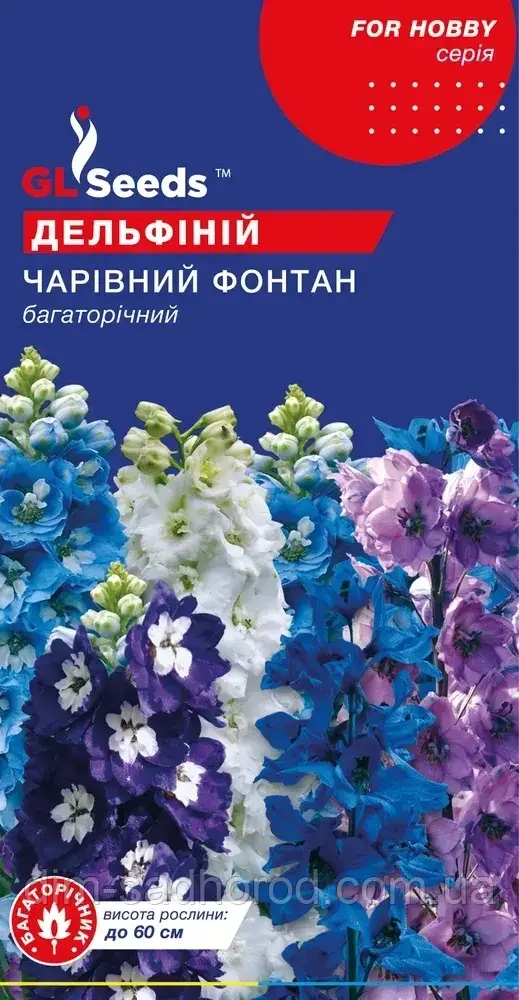 Насіння Дельфiнiю Чарiвний фонтан (0.1г), For Hobby, TM GL Seeds, фото 1