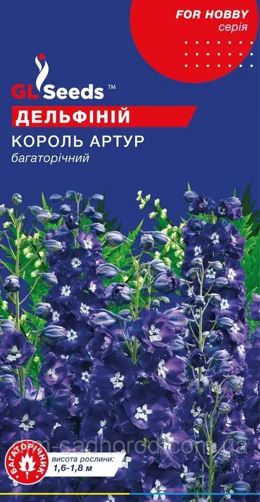 Насіння Дельфiнiю Король Артур (0.1г), For Hobby, TM GL Seeds, фото 1
