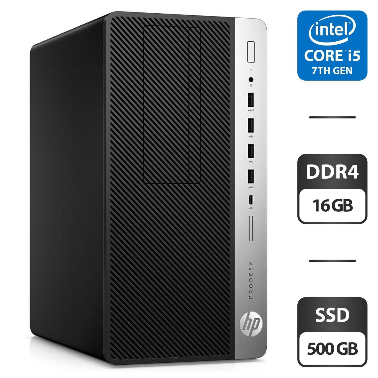 Комп'ютер HP ProDesk 600 G3 MT/ Core i5-7500/ 16 GB RAM/ 500 GB SSD/ HD 630