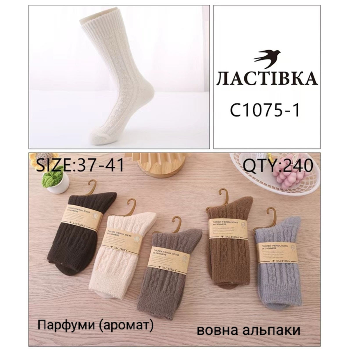 Жіночі високі парфумовані шкарпетки з вовною Альпакі Розмір: 37- 41 (30367), фото 1