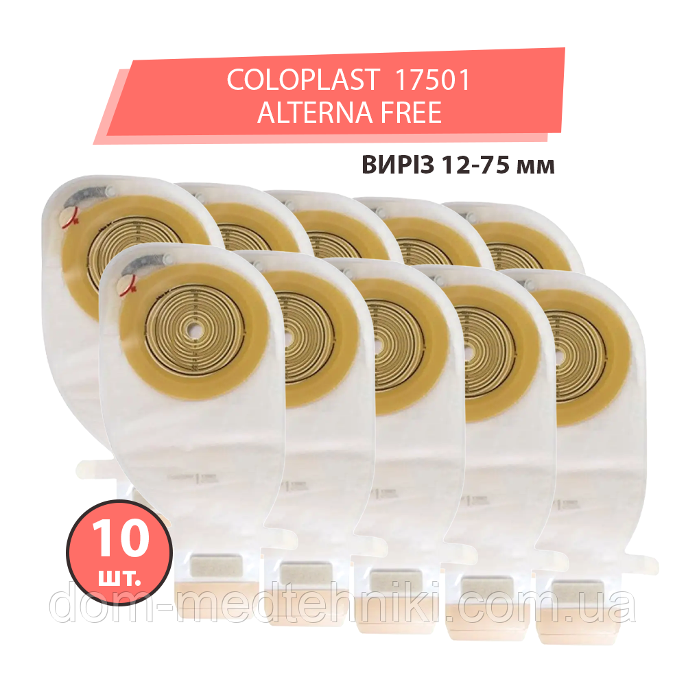 Калоприймач Coloplast 17501 Alterna Free (однокомпонентний, відкритий, прозорий) виріз 12-75 мм, 10 шт.
