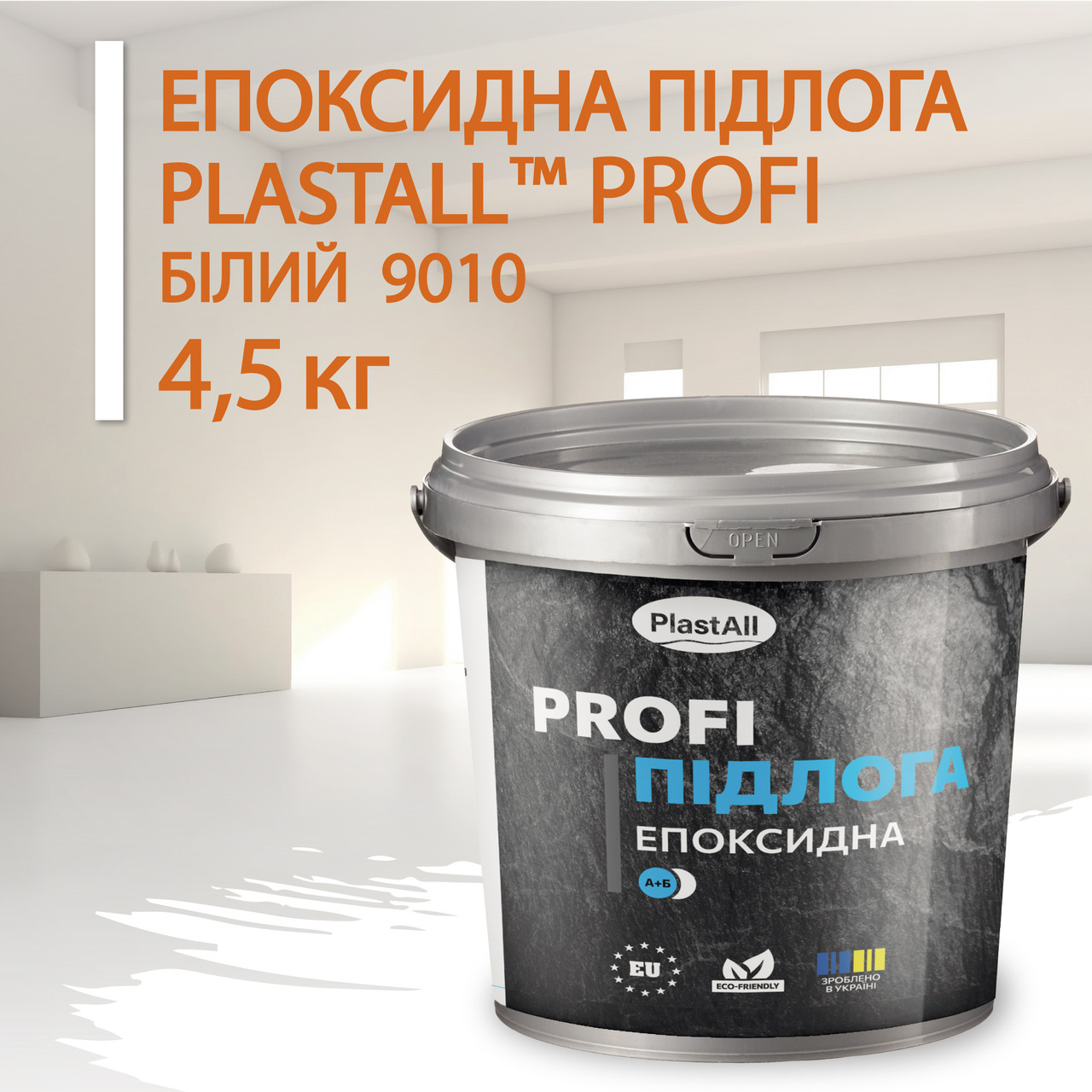 Рідка епоксидна підлога Plastall™ PROFI 4.5 кг Білий plastall, фото 1