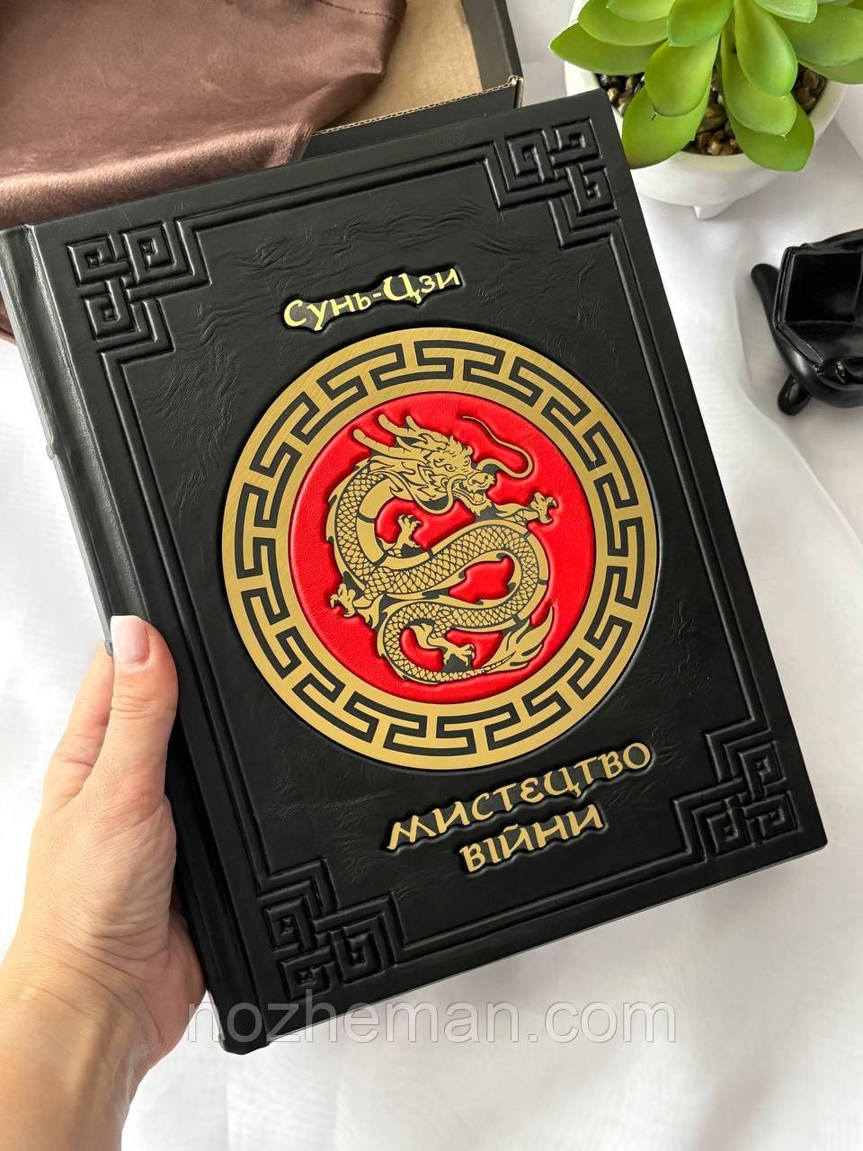 Ексклюзивна подарункова книга "Мистецтво війни Сунь-Цзи 3". VIP видання, в шкіряній палітурці ручної роботи, фото 1
