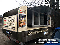 Бургерная на колёсах (Burger Food Truck)