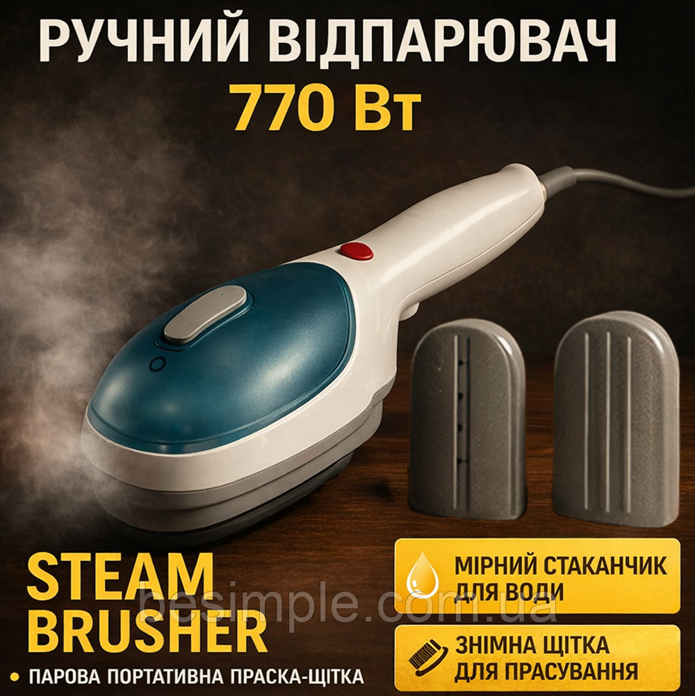 Ручний відпарювач щітка для одягу 770 Вт, Steam Brusher / Парова праска / Парова щітка / Пароочиститель, фото 1