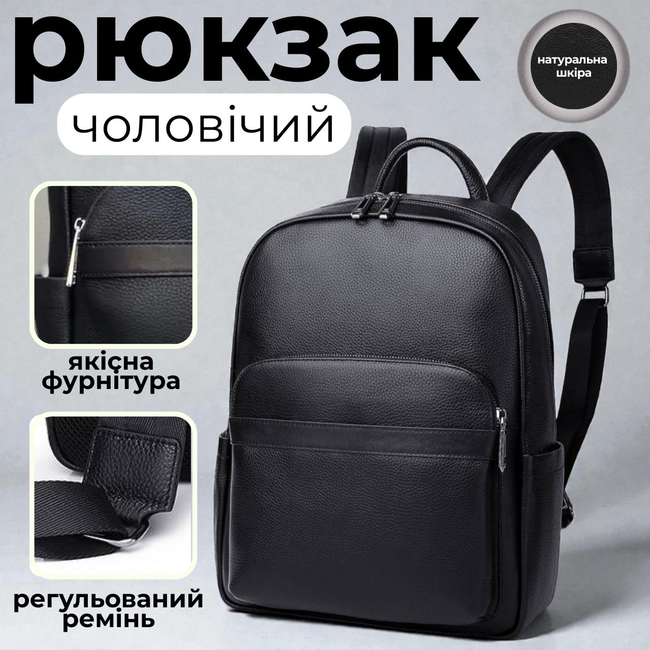 Чоловічий рюкзак з натуральної шкіри 28х39х15, наплічник на плечі для роботи, чорна, фото 1