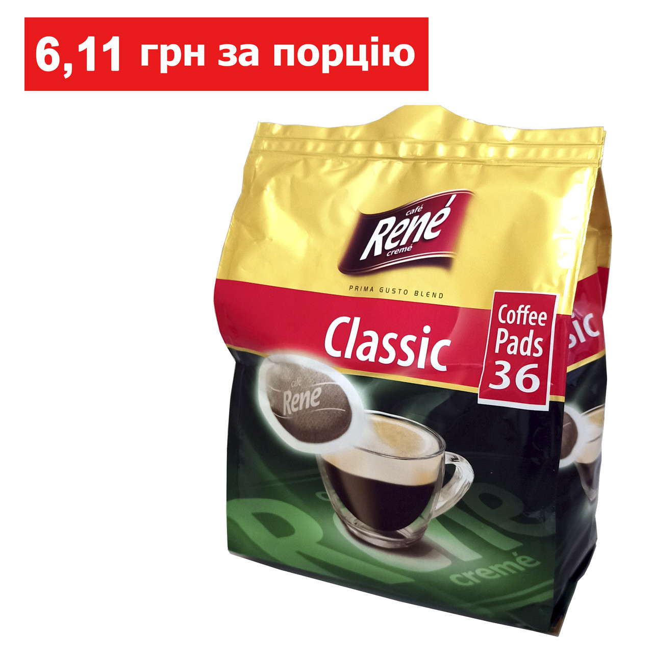 Rene Classic 36 шт кава в чалдах для Philips Senseo, фото 1