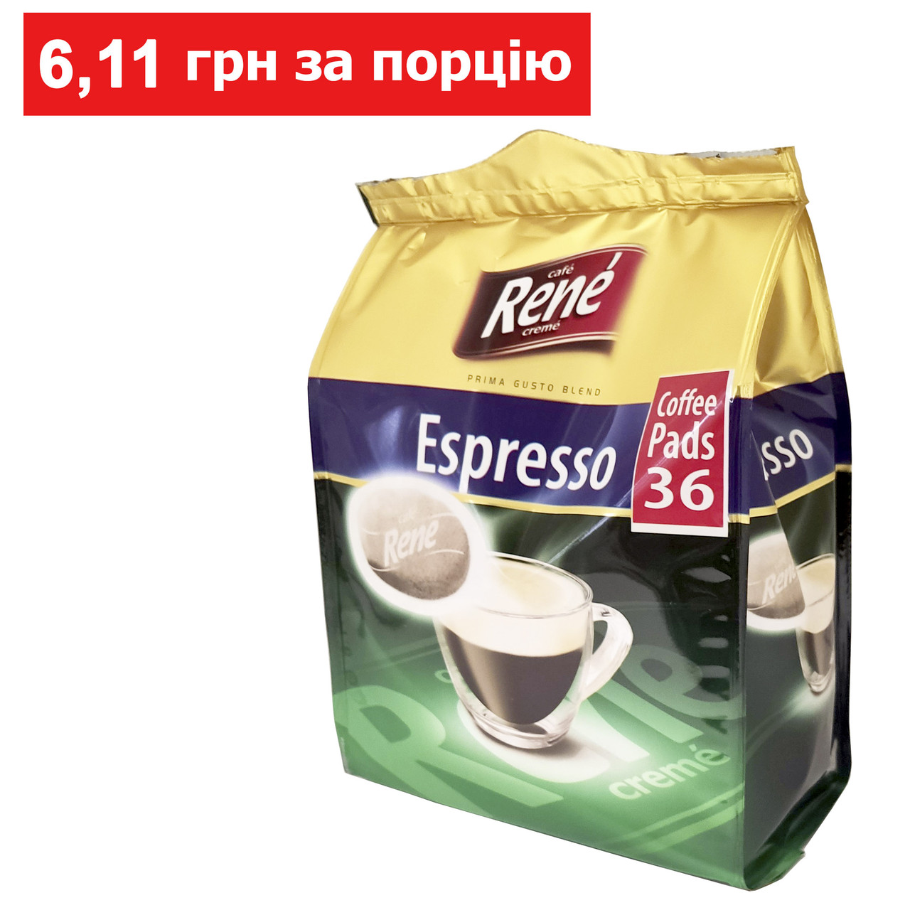 Rene Espresso 36 шт кава в чалдах для Philips Senseo, фото 1
