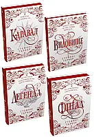 Каравал. Комплект з 4 книг Стефані Ґарбер Stone Publishing