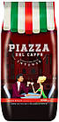 Кава в зернах Piazza del Caffe Intense 1кг