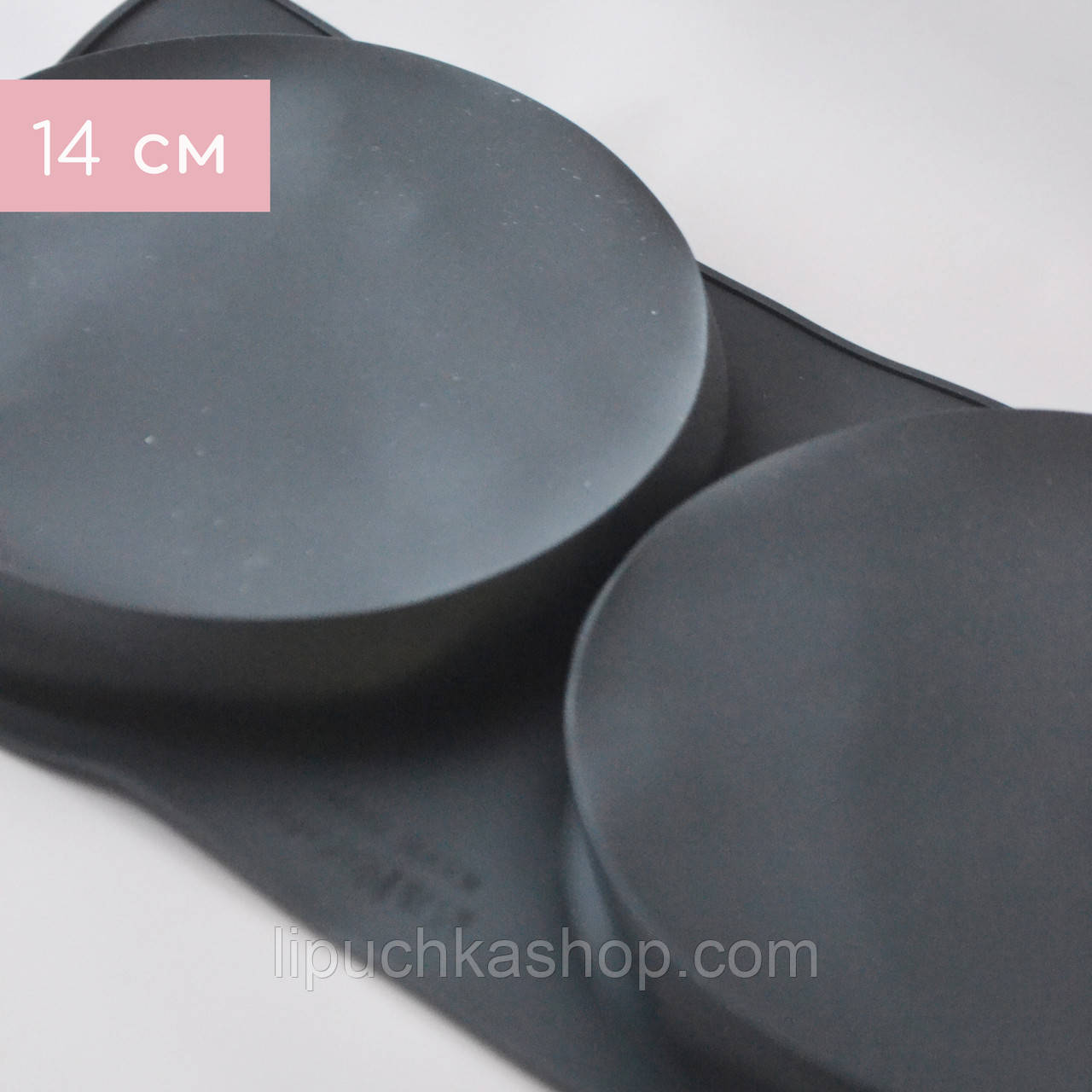 Форма силіконова для начинки та бісквіту 2 шт (d=14 см, h=2 см), фото 1