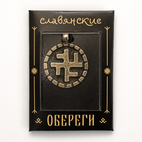 Оберіг Слов'янський Небесний хрест Бронзове покриття / Оберіг Слов'янський Небесний хрест Бронзове покриття 2x3 см