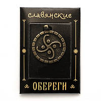 Оберіг Слов'янський Коловрат Повітряний Бронзове покриття / Оберіг Слов'янський Коловрат Повітряний Бронзове покриття 2x3 см