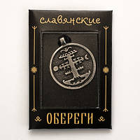 Оберіг Слов'янський Світове древо Сріблення / Оберіг Слов'янський Світове древо Сріблення 2x3 см