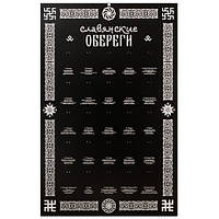 Стенд для Амулетів "Слов'янські Обереги", срібло, матеріал композит на 25 шт / Стенд для Амулетів "Слов'янські Обереги", срібло,