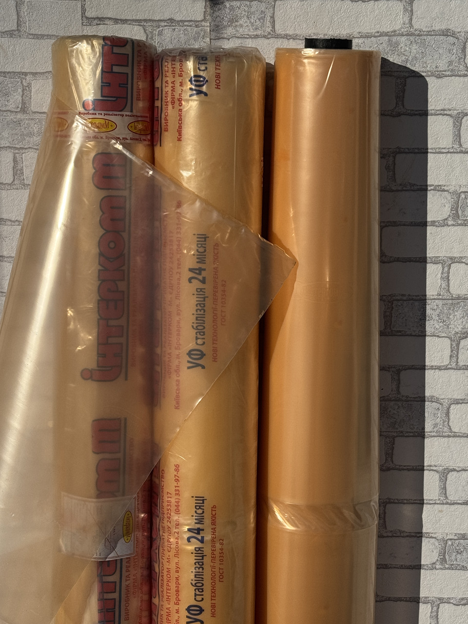 Плівка для теплиць 110 мкм Ширина 6 м на 50 м Помаранчева УФ-Стабілізована 24 місяці Інтерком, фото 1