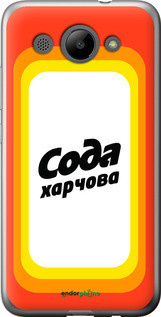 Чехол на Huawei Y3 2017 Сода UA "5639u-991-72104", фото 1