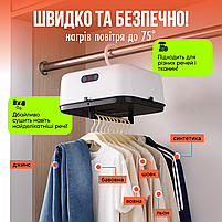 Електрична сушарка для білизни (одягу) рушників підвісна портативна електросушарка з чохлом, фото 2