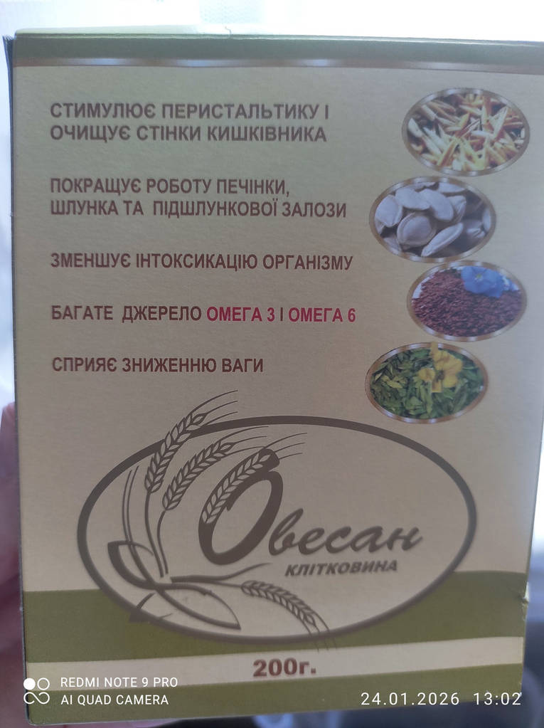 Овесан (Біоліка) 5 упаковок 200 г/упаковка термін до 10.27 - фото покупців 1