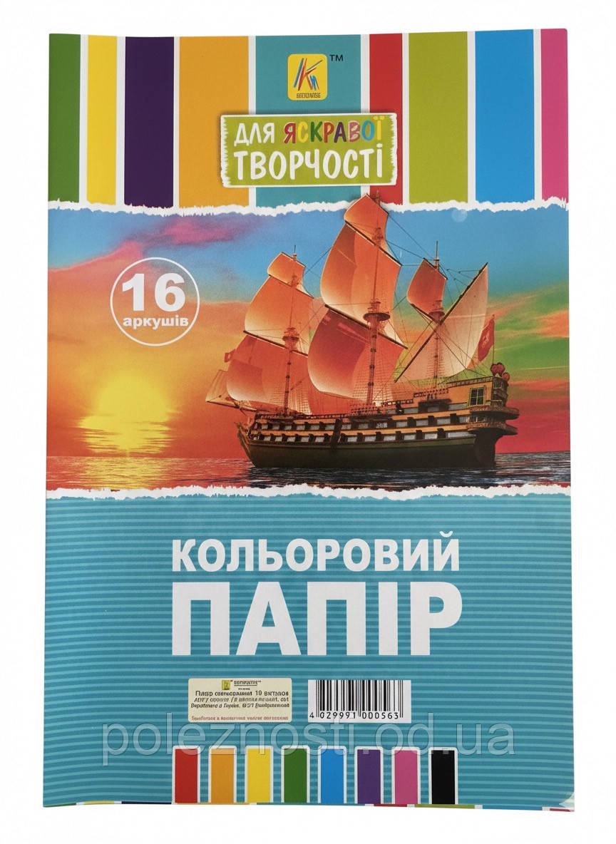 Кольоровий папір для аплікацій, А4, 16 аркушів, фото 1