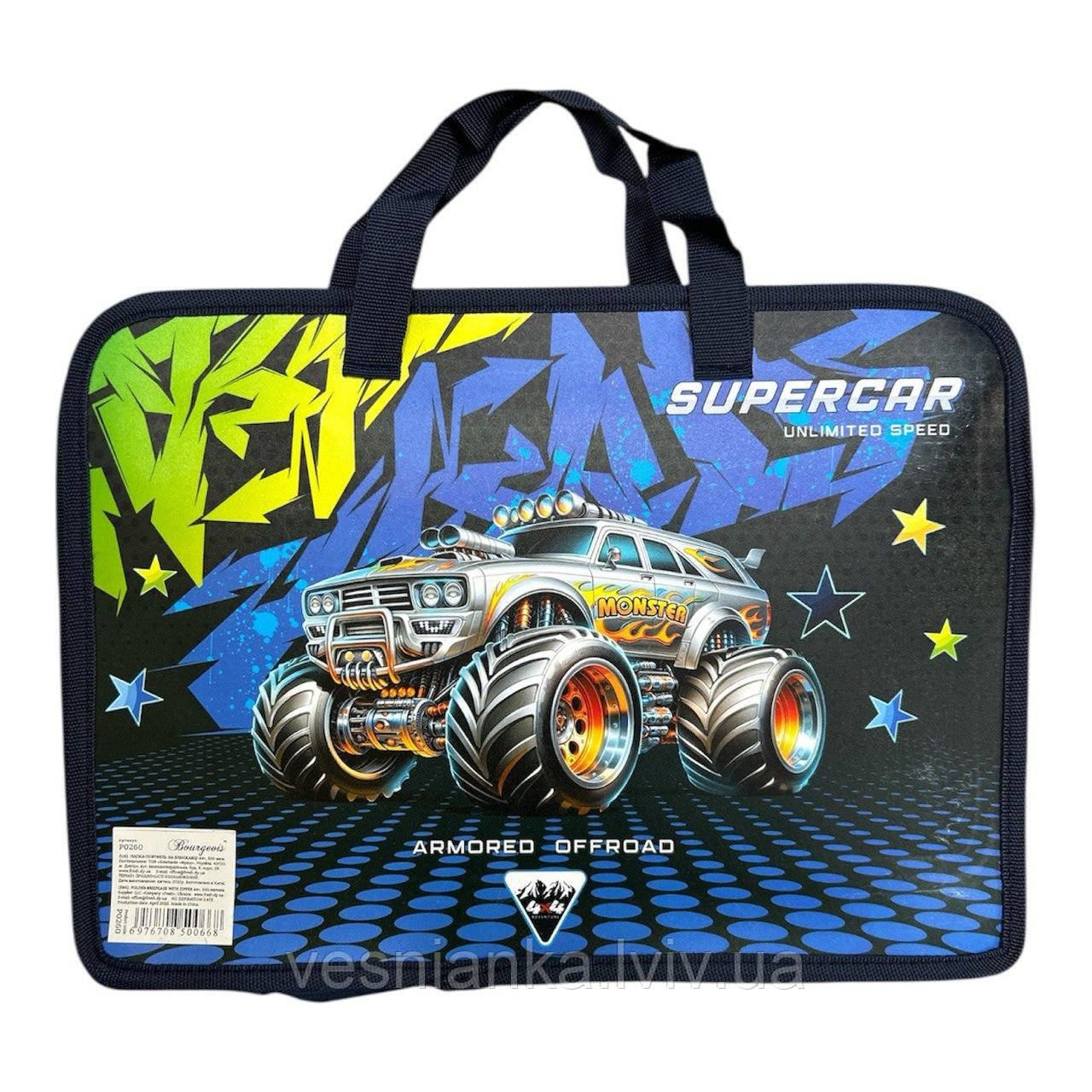 Папка портфель А4 з ручками "Supercar", P0260 Bourgeois, фото 1