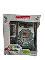 Іграшкова пральна машинка 14см., з світловими і музичними ефектами, YH129-3G