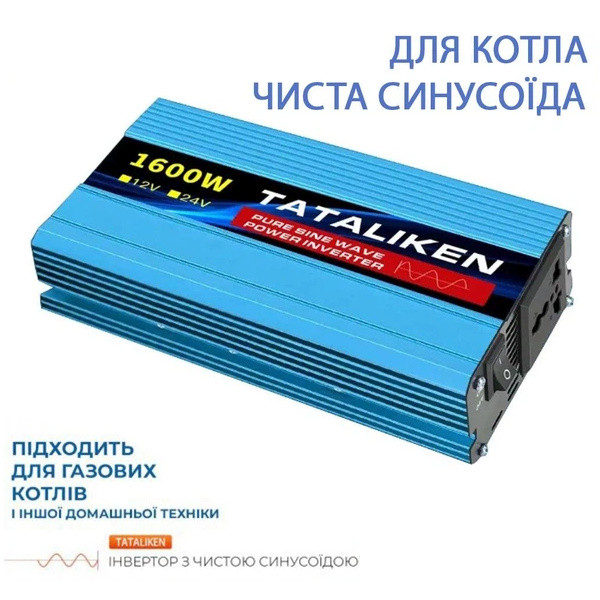 Інвертор 1600W для котла, холодильника Tataliken 1600W 12V 220V, правильна синусоїда / Tataliken 1600Вт 12В 220В, чистий синус, фото 1