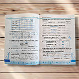 Зошит Математика 1 клас Частина 2 До підручника Листопад Н. Авт: Козак М. Вид: Підручники і Посібники, фото 3