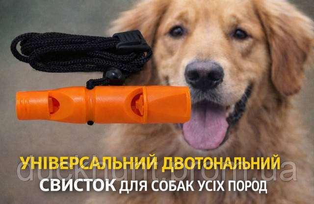 svistok_dlya_sobak_dvustoronniy_orange