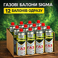 Газовий балон SIGMA 220 г 12 штук всесезонний газ балончик пропан-бутан цанговий газовий картридж для туристичних плит, пальників