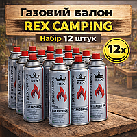 Газовий балон Rex Camping 12 штук цанговий, газ балончик/газові картриджі бутан-пропан для туристичних плит, пальників, кемпінгу