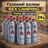 Газовий балон Rex Camping 24 штуки цанговий, газ балончик/газові картриджі бутан-пропан для туристичних плит, пальників, кемпінгу