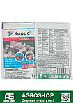 Фунгіцид Хорус 3 г – захист від парші та борошнистої роси