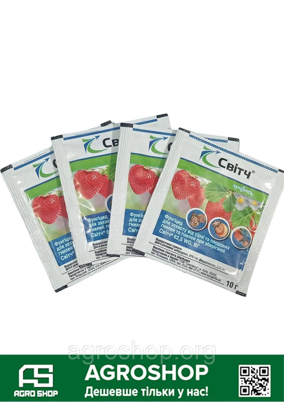 Фунгіцид Світч 10 г — захист від гнилей