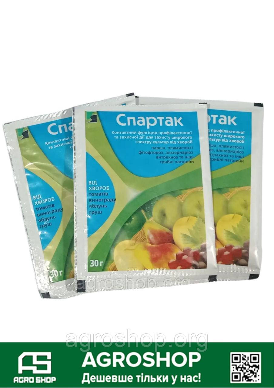 Фунгіцид Спартак 30 г — потужний щит від грибкових хвороб