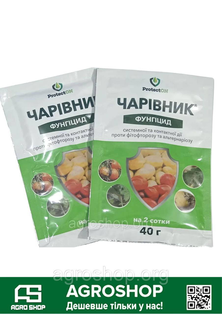Фунгіцид Чарівник 40 г, ProtectON