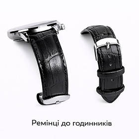 Ремінці та браслети для годинників