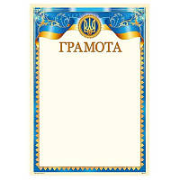 Бланк Грамота А4 для нагородження ( за 1 шт.) ГМ-013