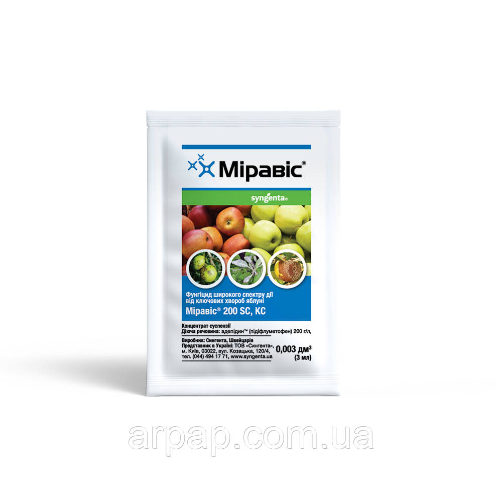 Фунгіцид Міравіс, 3 мл, фото 1