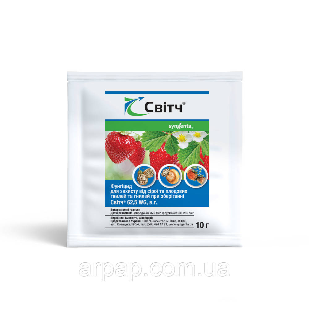 Фунгіцид Світч, 10 г, фото 1