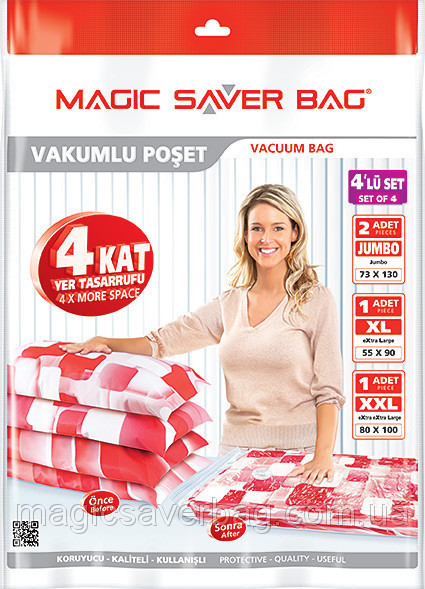 Вакуумні пакети SET OF 4 — (1 шт.: 55 см X 90 см, 1 шт.: 80см X 100 см, 2 шт.: 73см X 130см)