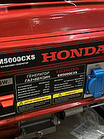 Газ-бензин HONDA генератор EM5000CXS на 3.5-3.8-4 квт на газу с АВР ручний стартер
