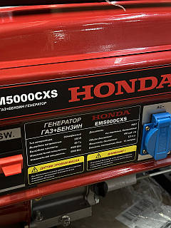 Газ-бензин HONDA генератор EM5000CXS на 4.5-5 квт на газе с АВР ручной стартер