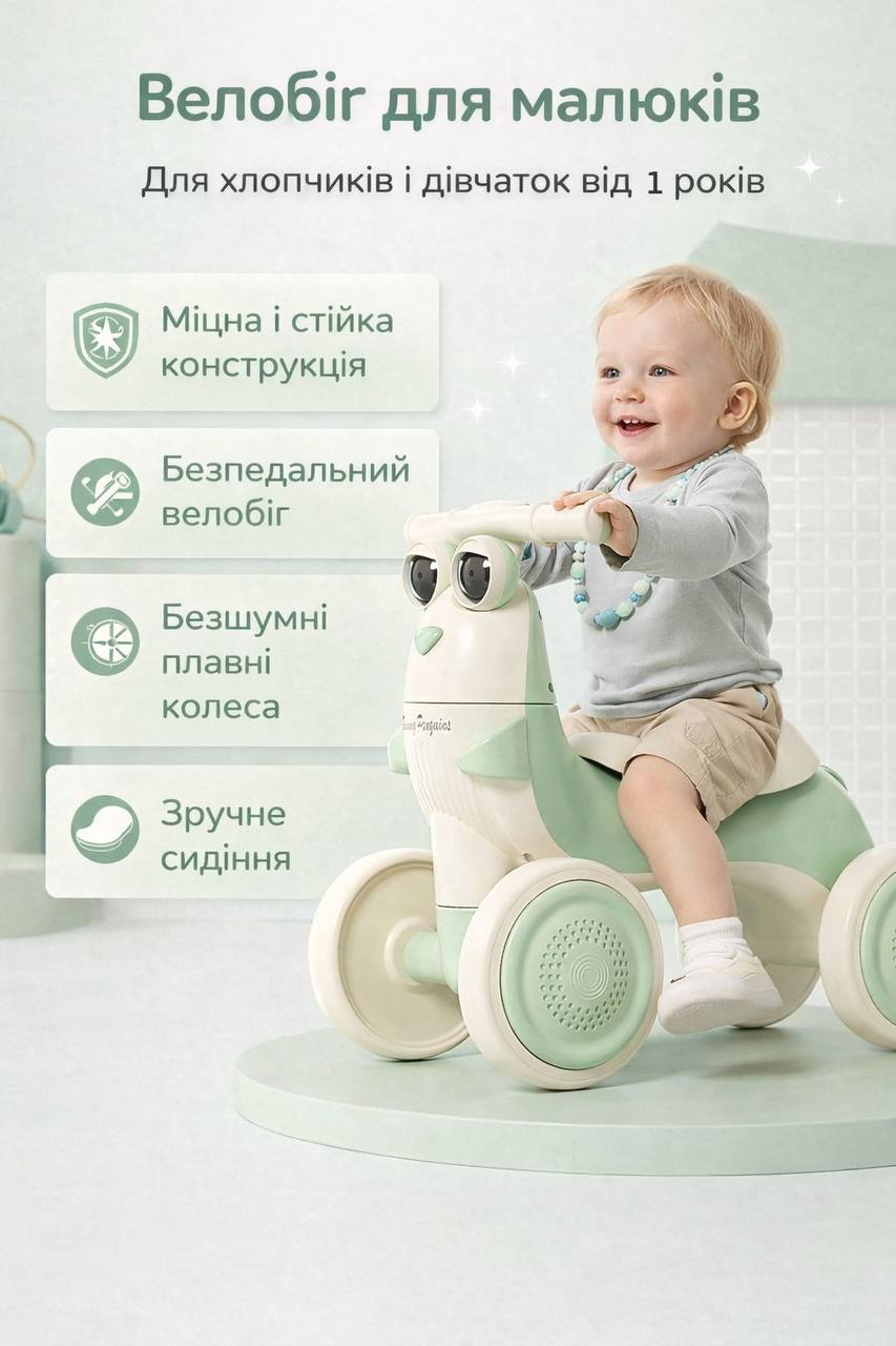 Велобіг дитячий  JOY 4-х колісний SL-11790 озвучено українською Зелений, фото 1