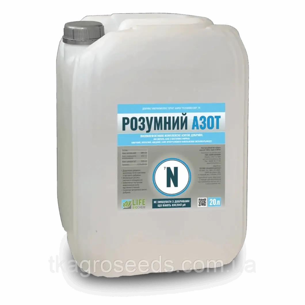 РОЗУМНИЙ АЗОТ - 20 л.  Лайф Біохем, фото 1