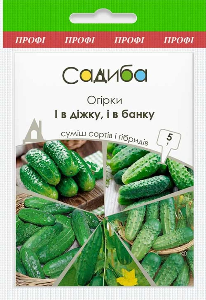 Огірки І в діжку, і в банку, (суміш сортів і гібридів) 5 грамів СЦ, фото 1