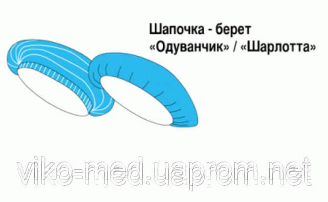 Шапочка-берет медична з потопоглинаючою смугою (спанбонд - 17г/м2) стерильна,