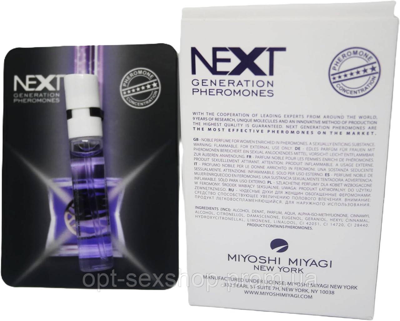 Парфуми з феромонами для жінок Miyoshi Miyagi Next "X" for Women (2,4 ml), фото 1